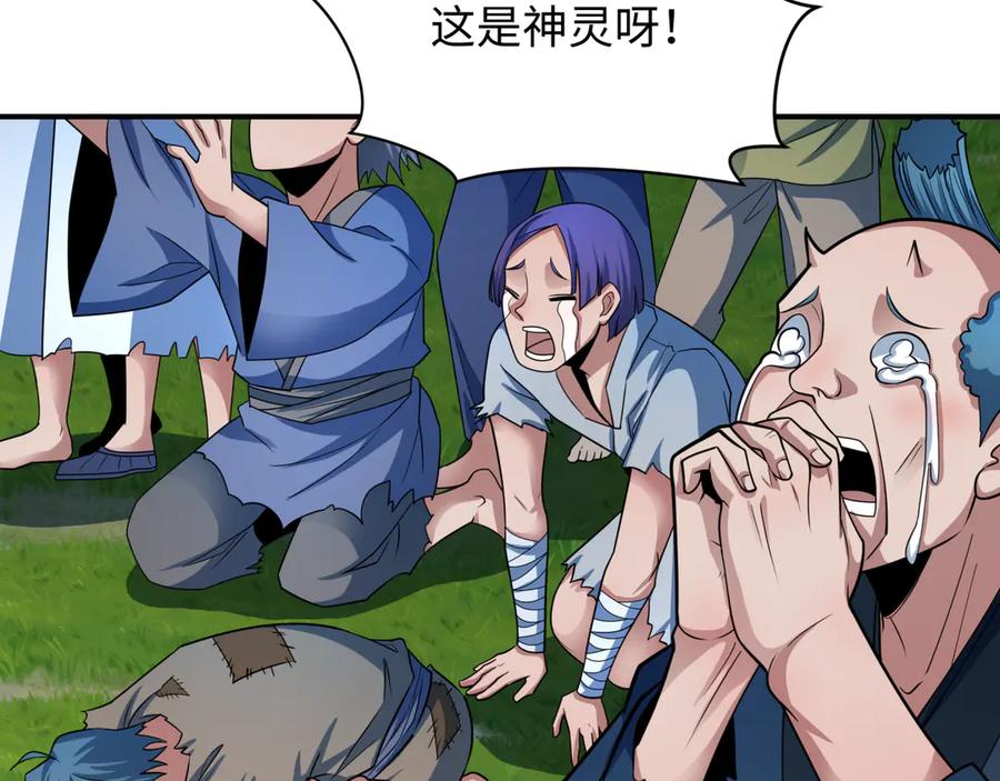 全球诡异时代 第438话 扶桑篇-大阪审判！ 第100页