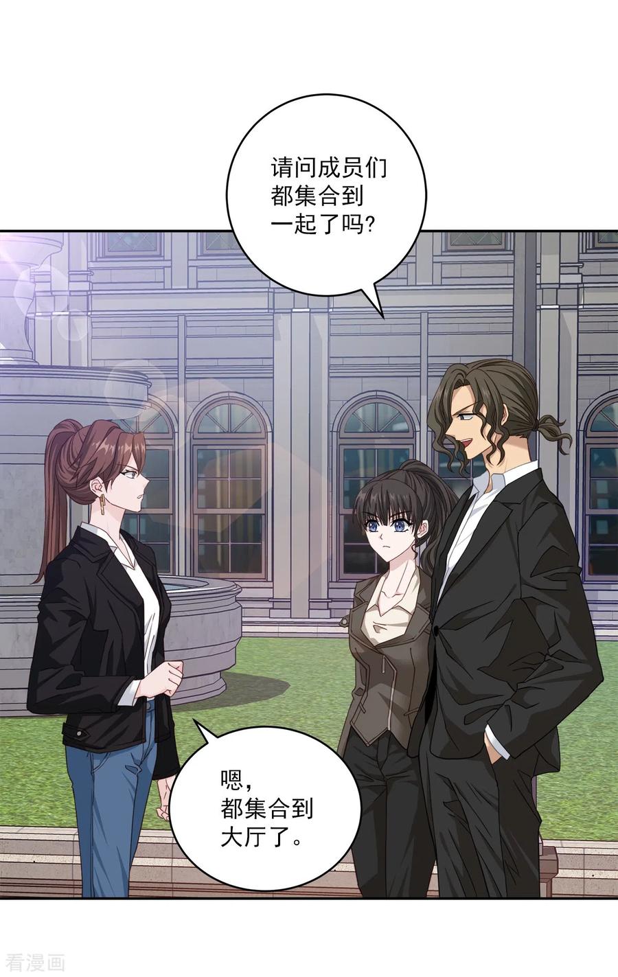 《四分之一的秘密》第46话 想你 第34页