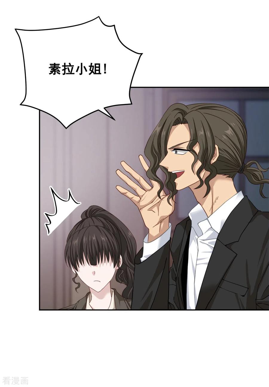 《四分之一的秘密》第46话 想你 第32页