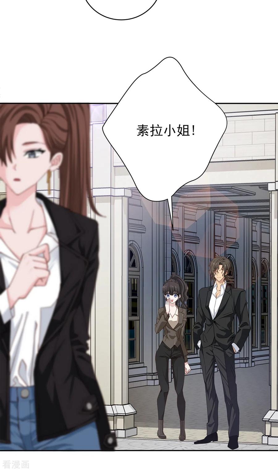 《四分之一的秘密》第46话 想你 第30页