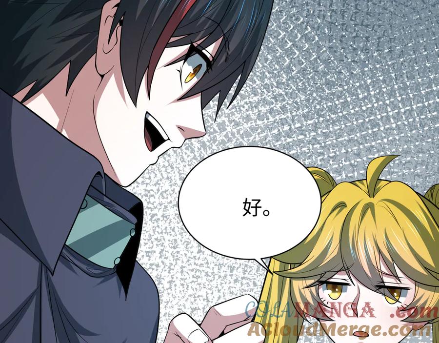 全球诡异时代 第459话 扶桑篇-敬爱的忍影大人！ 第157页