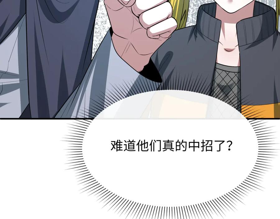 全球诡异时代 第459话 扶桑篇-敬爱的忍影大人！ 第158页