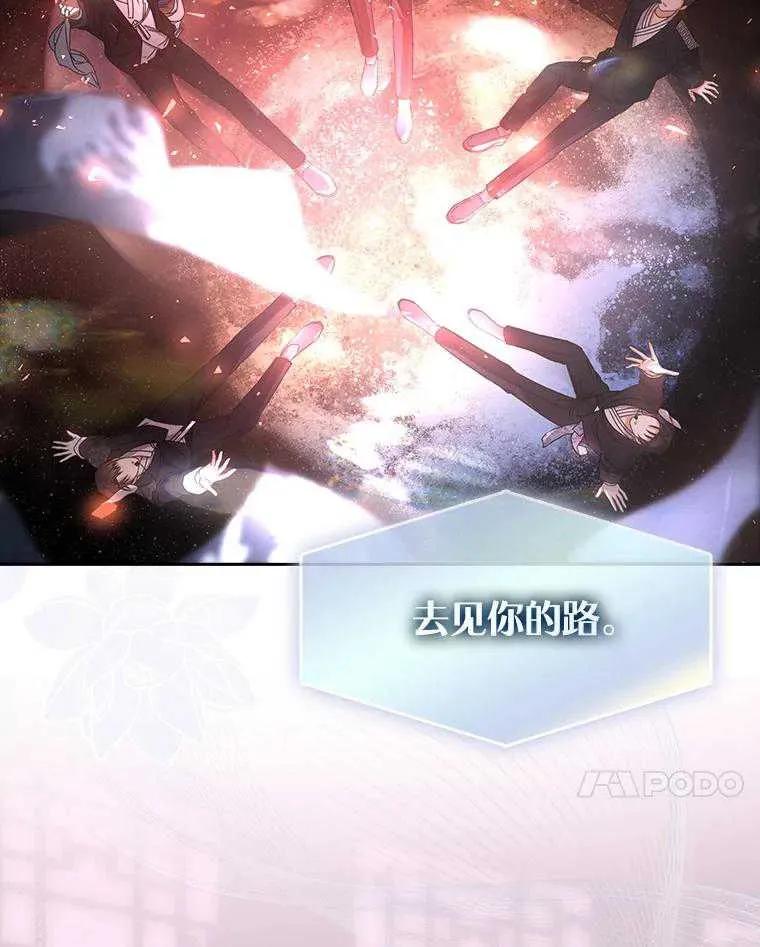 《得了不出道就会死的病》第46话 第7页