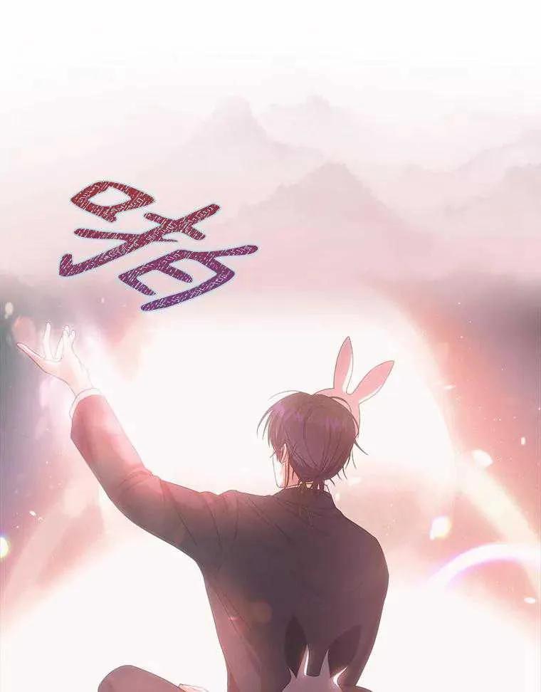 《得了不出道就会死的病》第46话 第10页