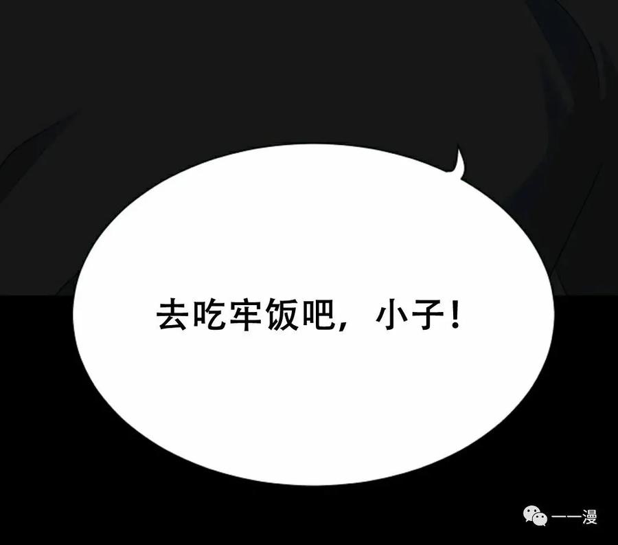 《触发人生》47 第100页