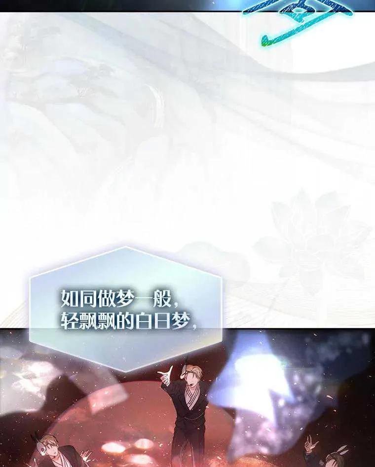 《得了不出道就会死的病》第46话 第6页