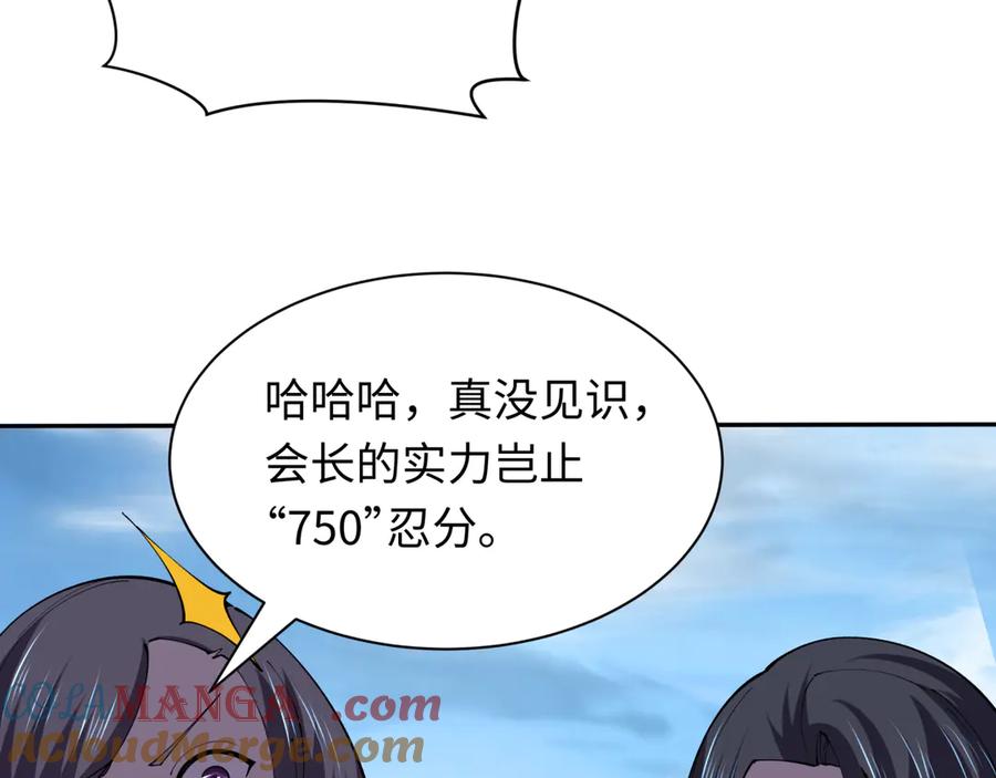 全球诡异时代 第475话 扶桑篇-忍考开始！ 第141页