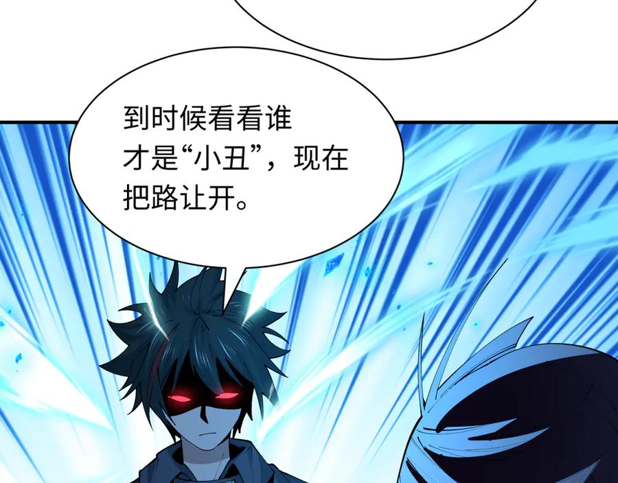 全球诡异时代 第475话 扶桑篇-忍考开始！ 第148页
