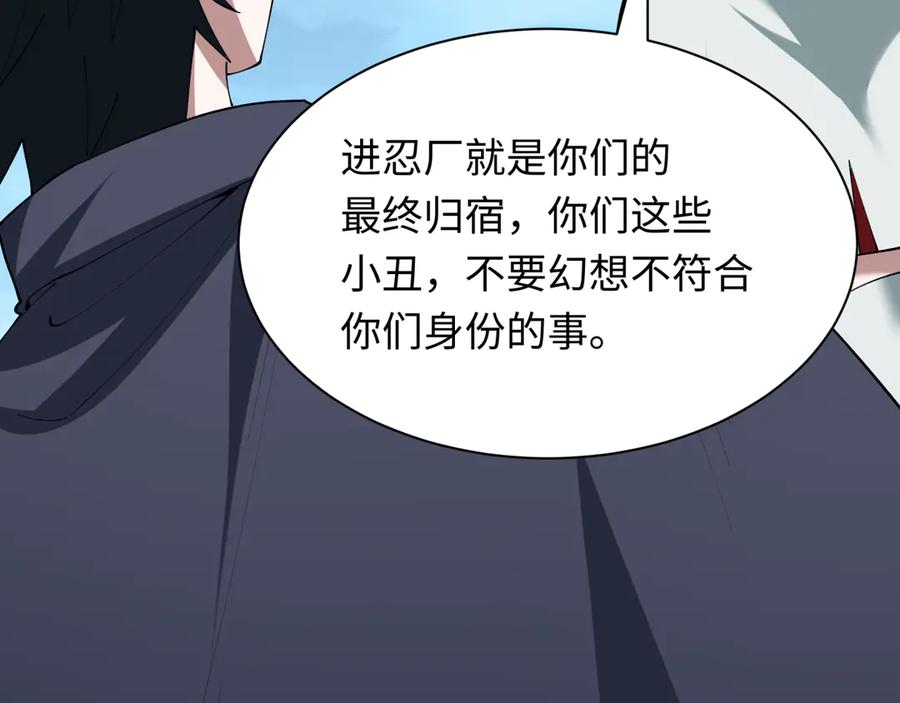 全球诡异时代 第475话 扶桑篇-忍考开始！ 第146页