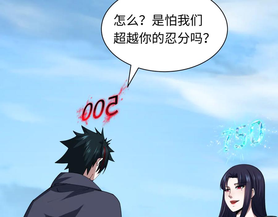 全球诡异时代 第475话 扶桑篇-忍考开始！ 第136页