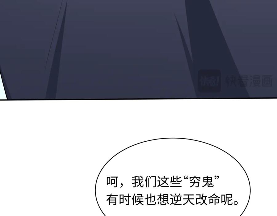 全球诡异时代 第475话 扶桑篇-忍考开始！ 第147页