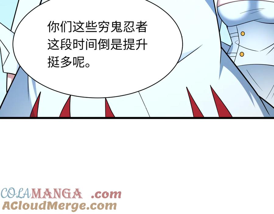 全球诡异时代 第475话 扶桑篇-忍考开始！ 第133页