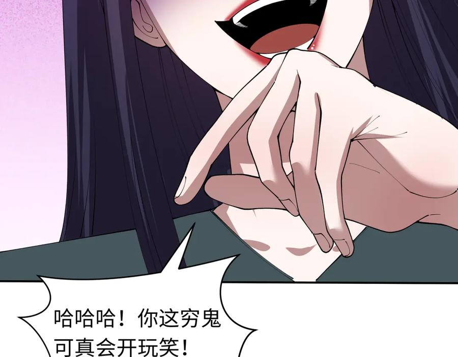 全球诡异时代 第475话 扶桑篇-忍考开始！ 第140页