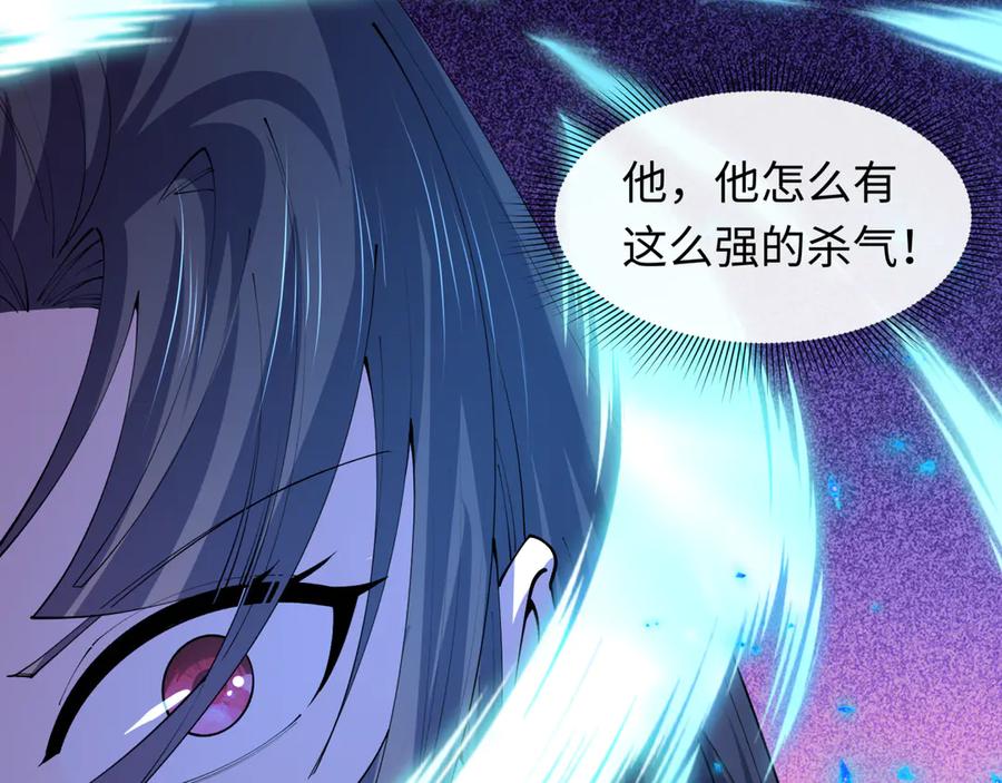 全球诡异时代 第475话 扶桑篇-忍考开始！ 第152页