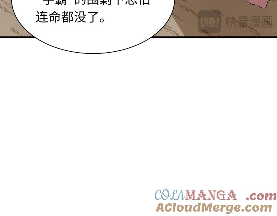 全球诡异时代 第477话 扶桑篇-全体满分！忍界大战将起！ 第129页