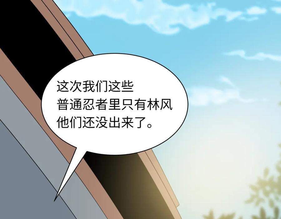 全球诡异时代 第477话 扶桑篇-全体满分！忍界大战将起！ 第126页