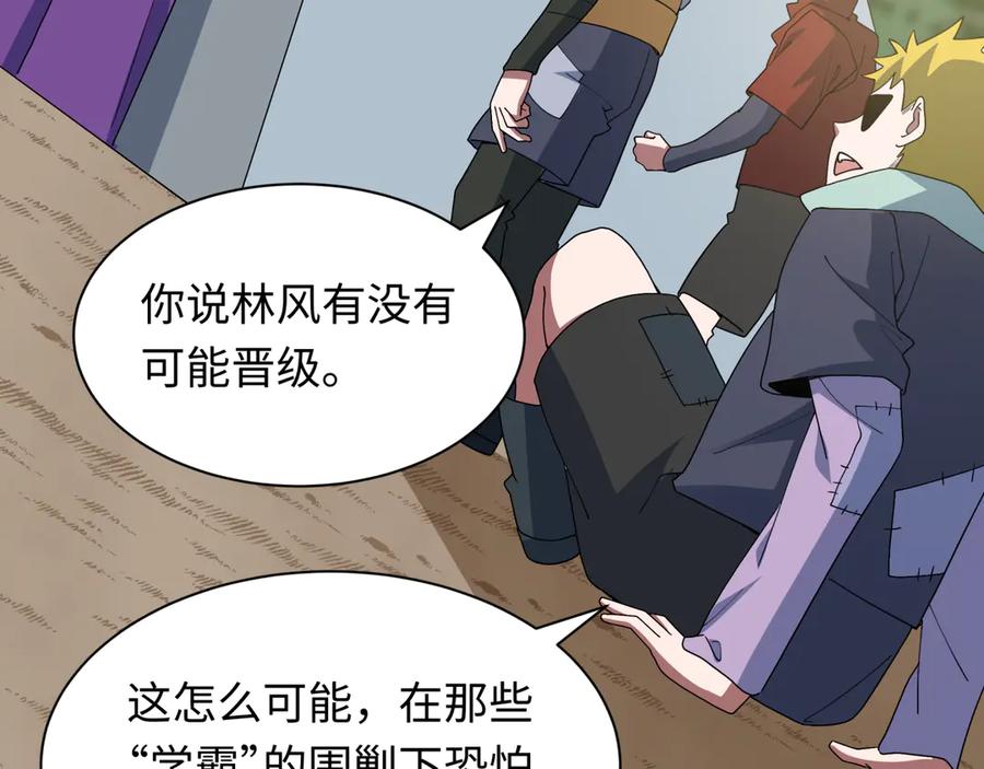 全球诡异时代 第477话 扶桑篇-全体满分！忍界大战将起！ 第128页