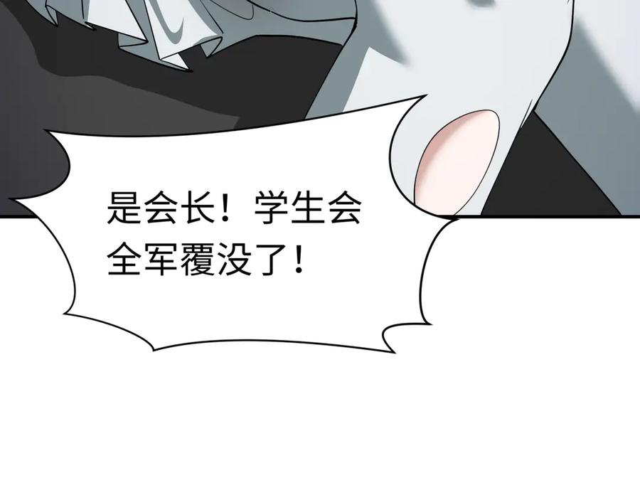全球诡异时代 第477话 扶桑篇-全体满分！忍界大战将起！ 第144页