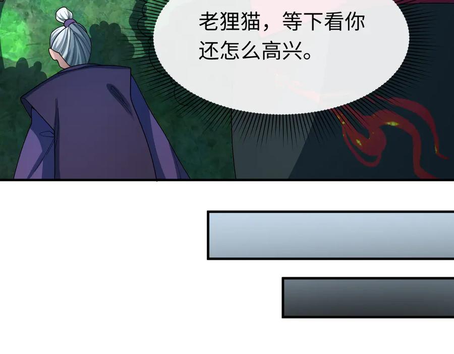 全球诡异时代 第477话 扶桑篇-全体满分！忍界大战将起！ 第164页