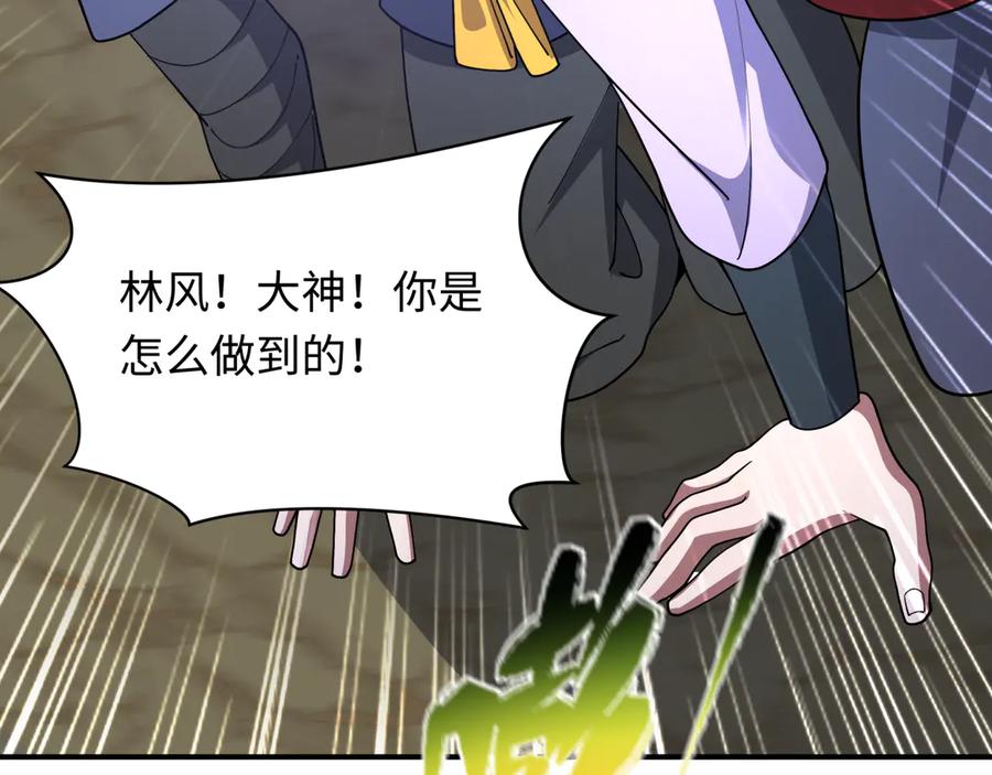 全球诡异时代 第477话 扶桑篇-全体满分！忍界大战将起！ 第147页