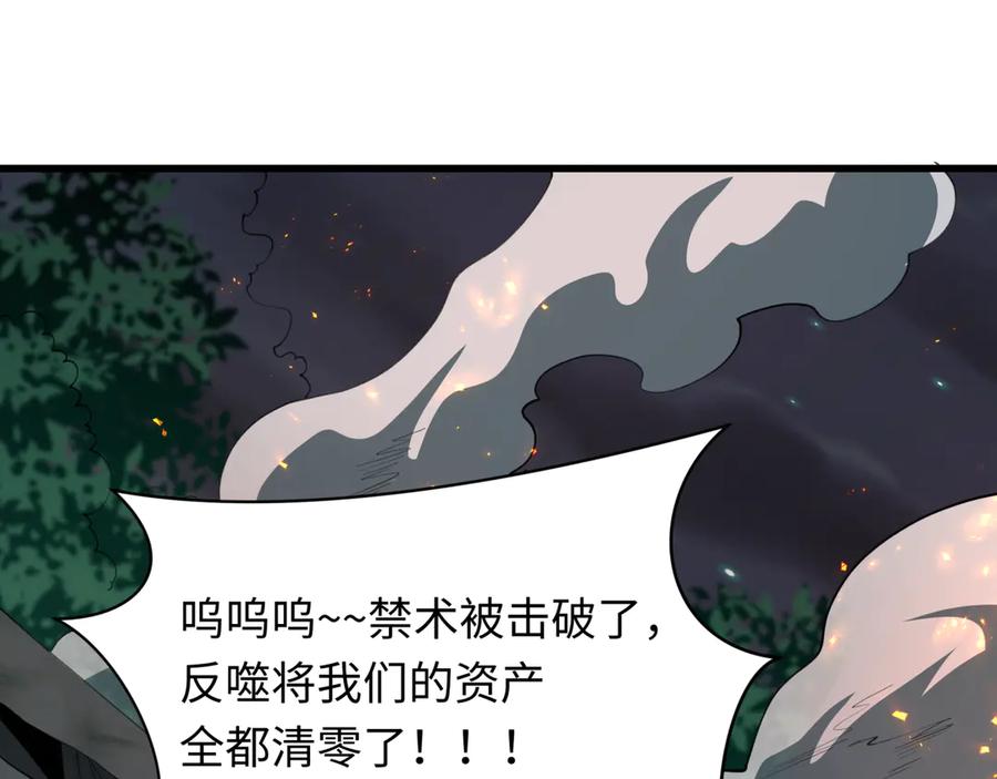 全球诡异时代 第477话 扶桑篇-全体满分！忍界大战将起！ 第112页