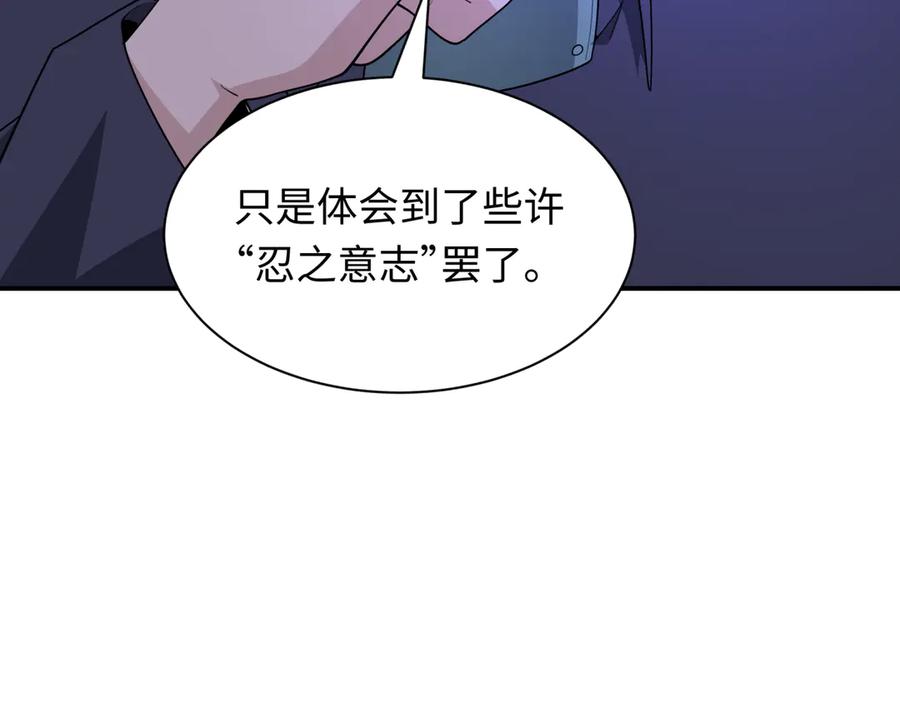 全球诡异时代 第477话 扶桑篇-全体满分！忍界大战将起！ 第150页