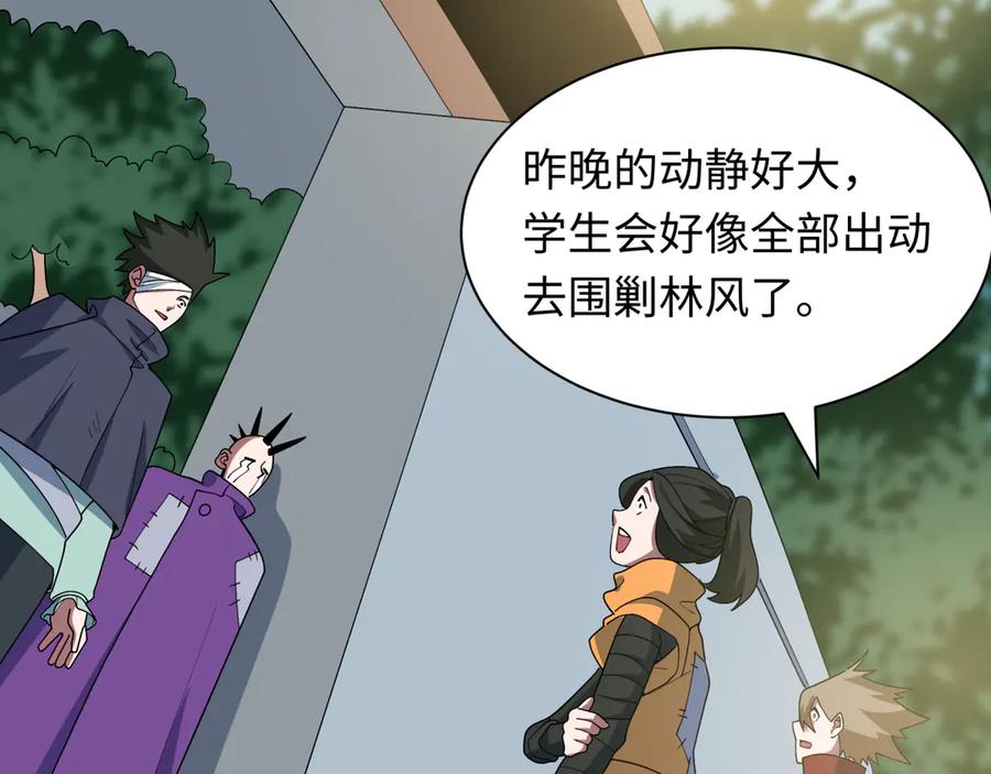 全球诡异时代 第477话 扶桑篇-全体满分！忍界大战将起！ 第127页