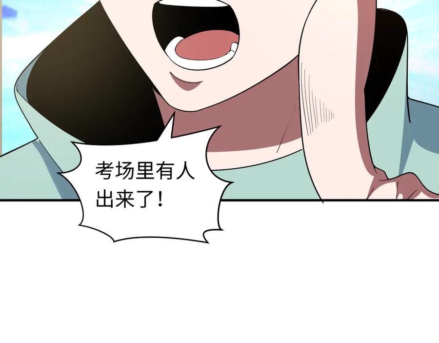 全球诡异时代 第477话 扶桑篇-全体满分！忍界大战将起！ 第131页