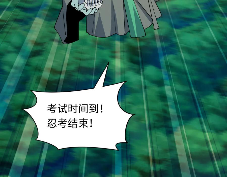 全球诡异时代 第477话 扶桑篇-全体满分！忍界大战将起！ 第124页