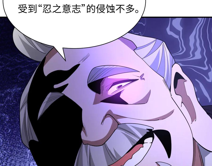 全球诡异时代 第477话 扶桑篇-全体满分！忍界大战将起！ 第155页