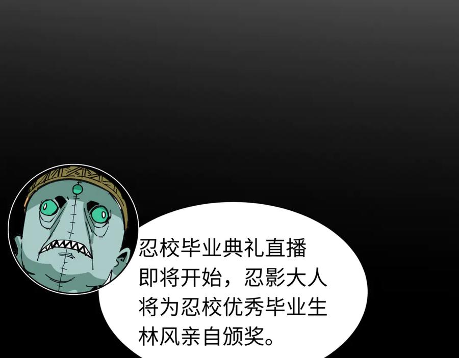 全球诡异时代 第477话 扶桑篇-全体满分！忍界大战将起！ 第167页
