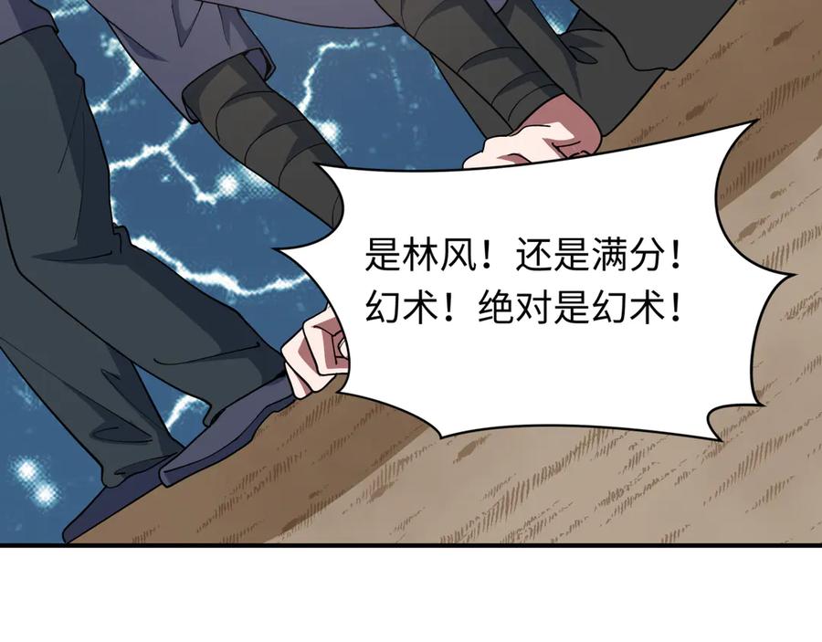 全球诡异时代 第477话 扶桑篇-全体满分！忍界大战将起！ 第139页