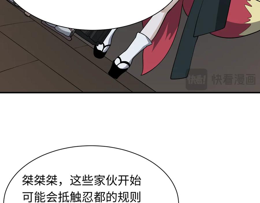 全球诡异时代 第477话 扶桑篇-全体满分！忍界大战将起！ 第154页