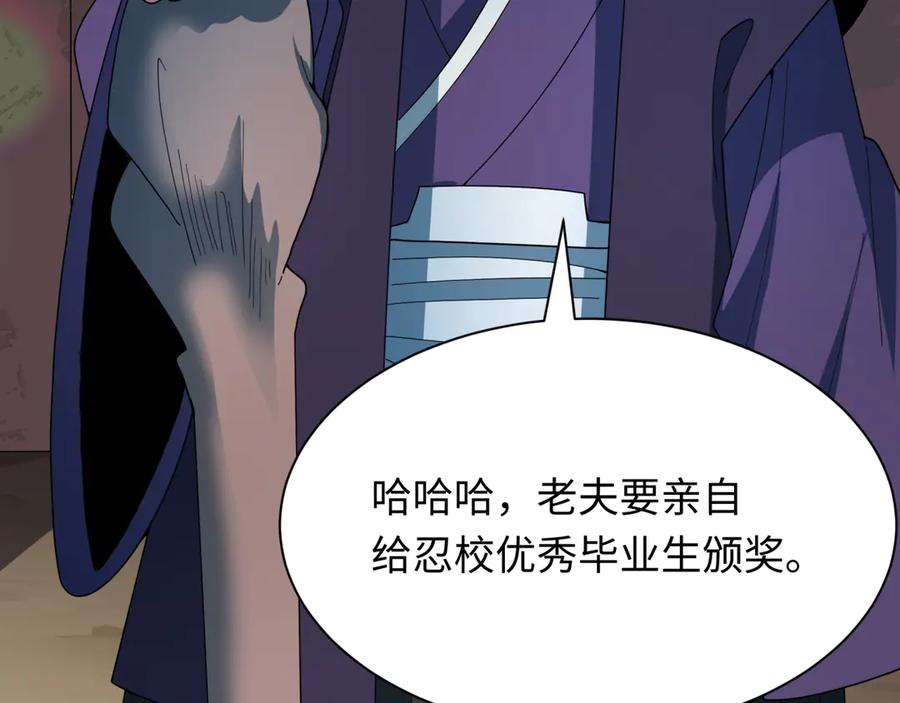 全球诡异时代 第477话 扶桑篇-全体满分！忍界大战将起！ 第160页