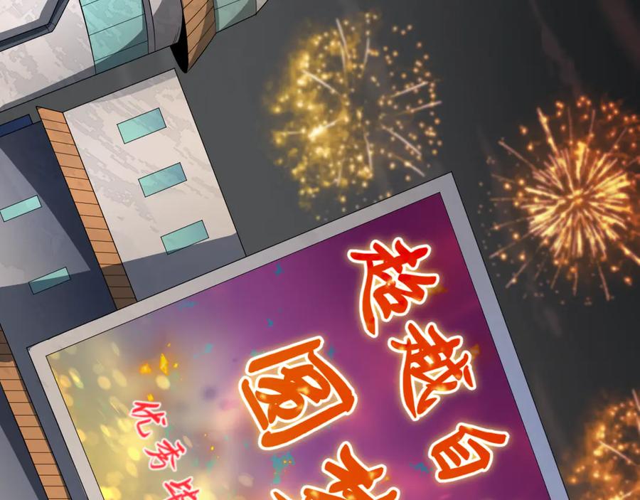 全球诡异时代 第478话 扶桑篇-忍界大战开始！ 第15页