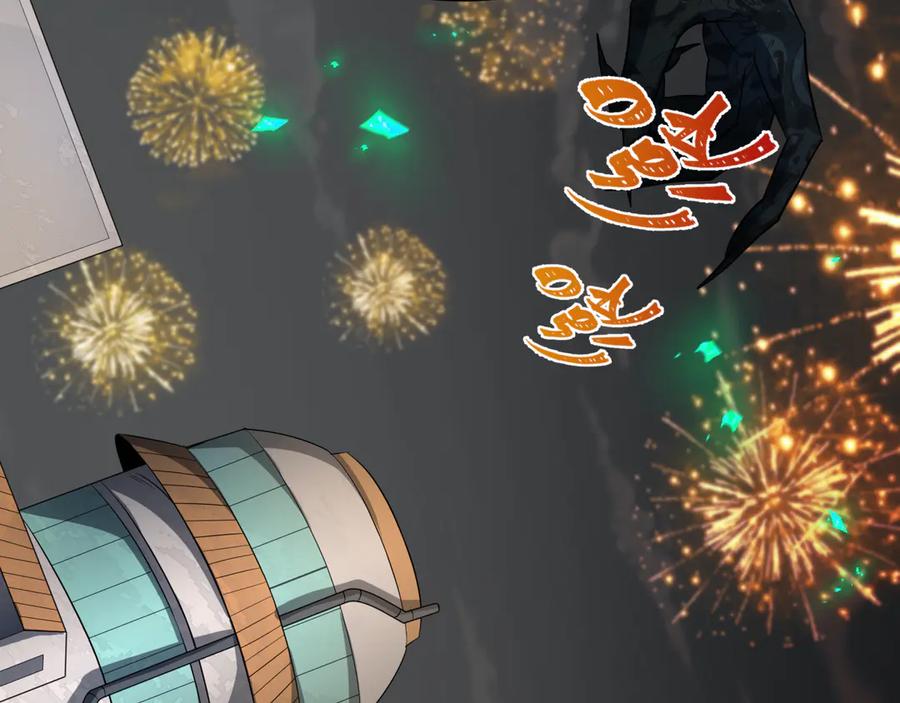 全球诡异时代 第478话 扶桑篇-忍界大战开始！ 第14页