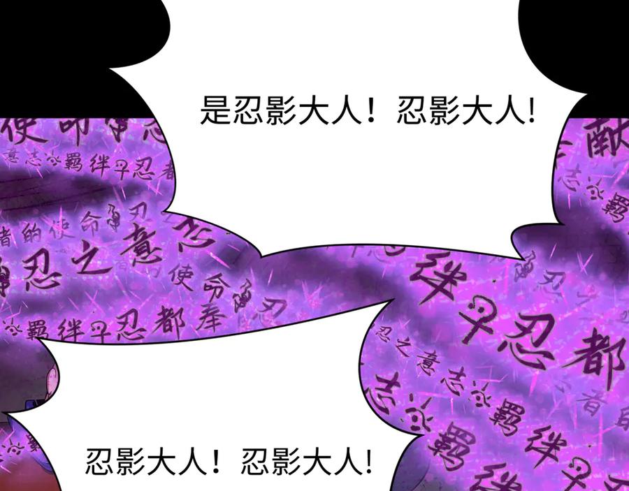 全球诡异时代 第478话 扶桑篇-忍界大战开始！ 第19页