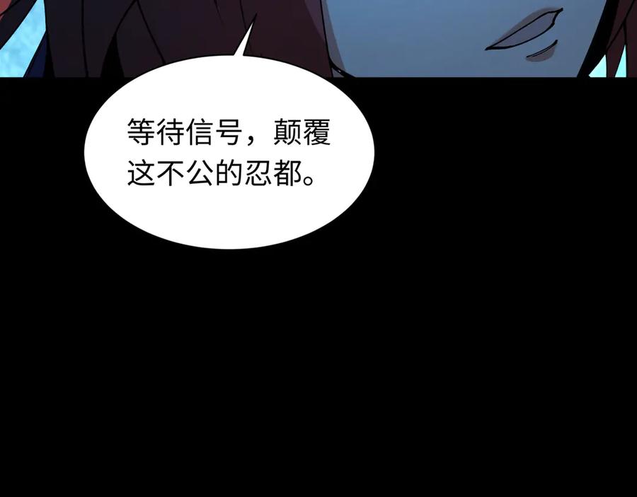 全球诡异时代 第478话 扶桑篇-忍界大战开始！ 第8页