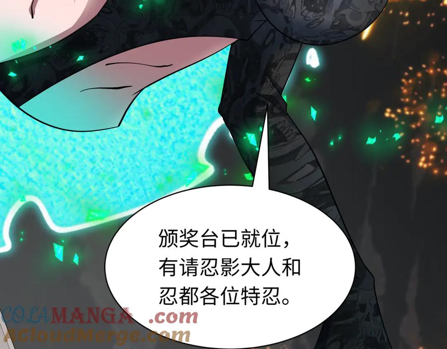 全球诡异时代 第478话 扶桑篇-忍界大战开始！ 第13页