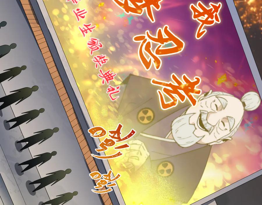 全球诡异时代 第478话 扶桑篇-忍界大战开始！ 第16页
