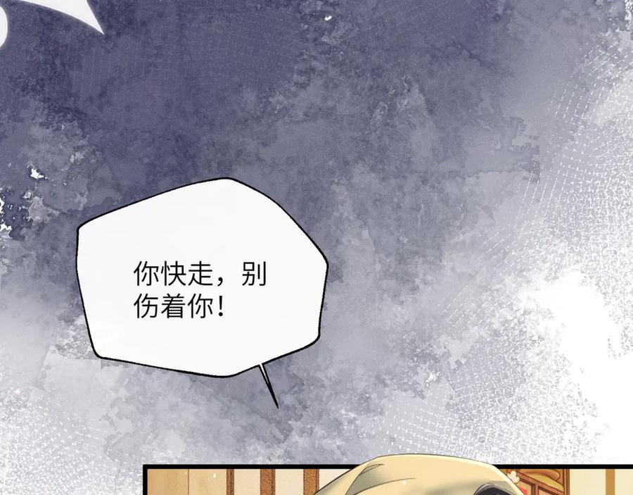 暴君一家靠听她心声续命 第46话 神医有事相求 第7页