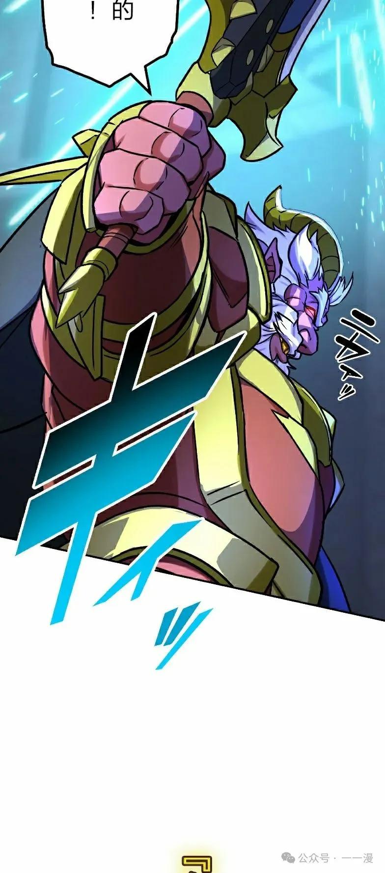 《最强暗杀者异世界转移》第49集 第62页
