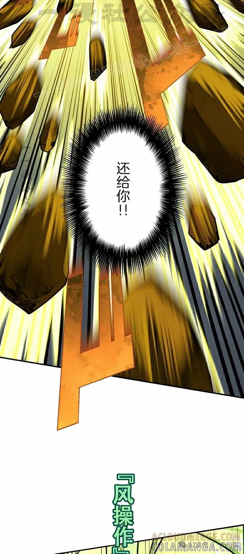 《最强暗杀者异世界转移》第49集 第64页