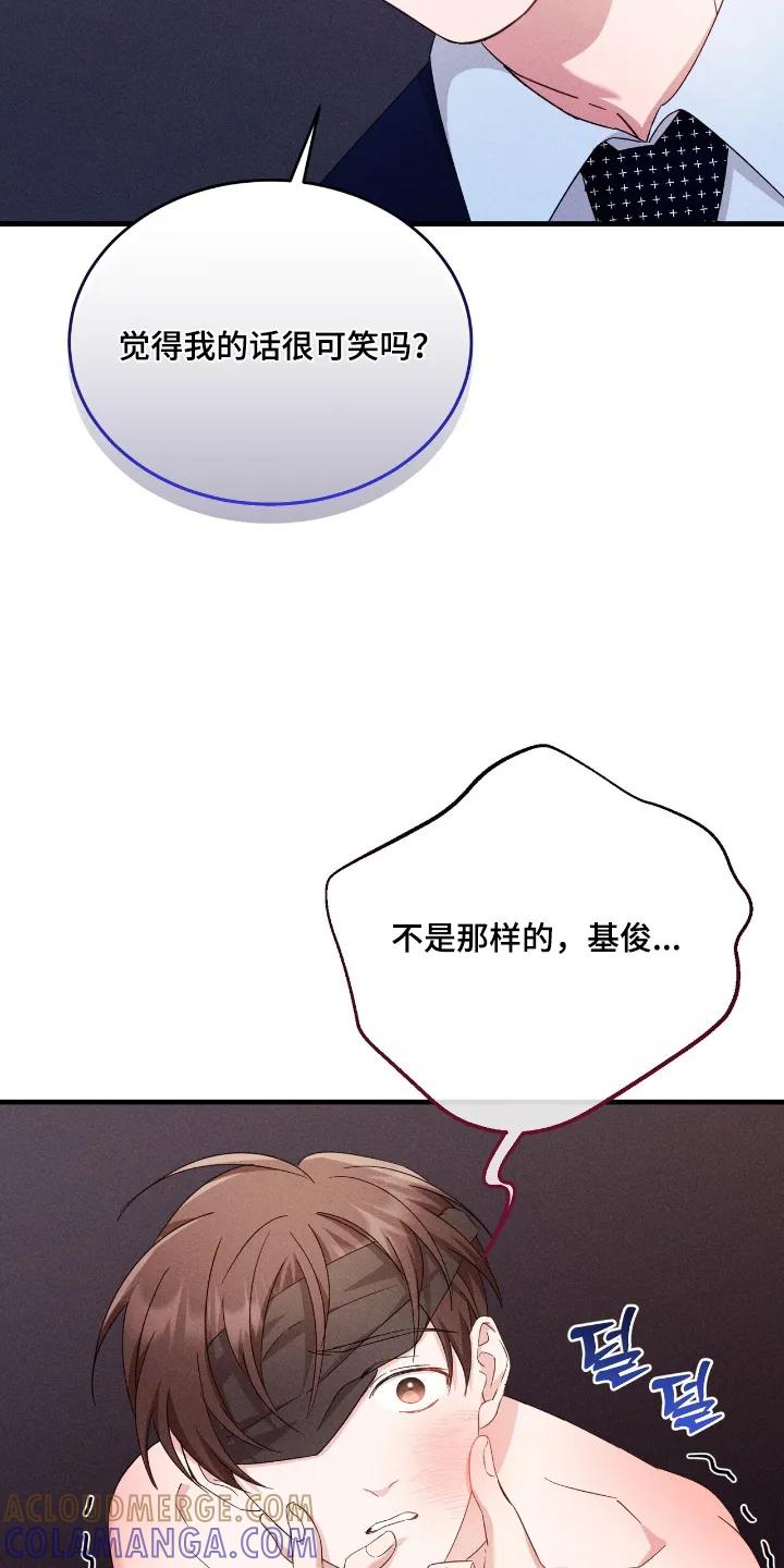 《危情三人戏》第49章：我错了 第5页