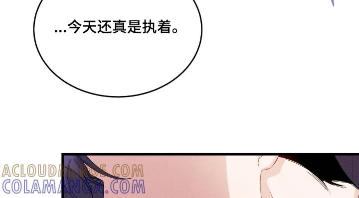《危情三人戏》第49章：我错了 第9页