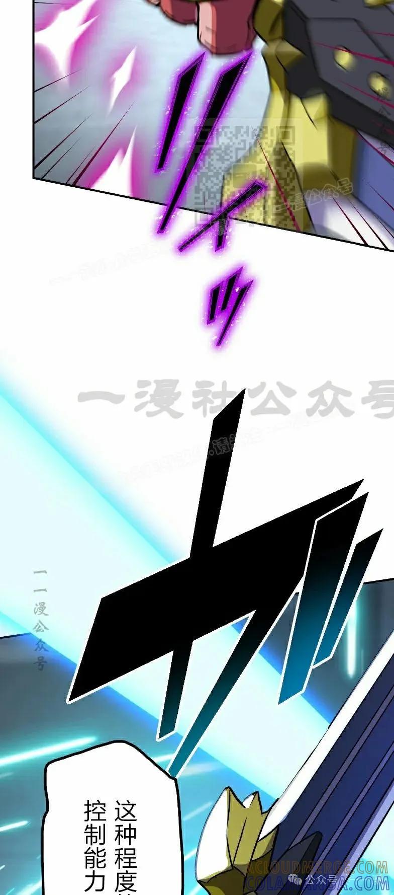 《最强暗杀者异世界转移》第49集 第61页