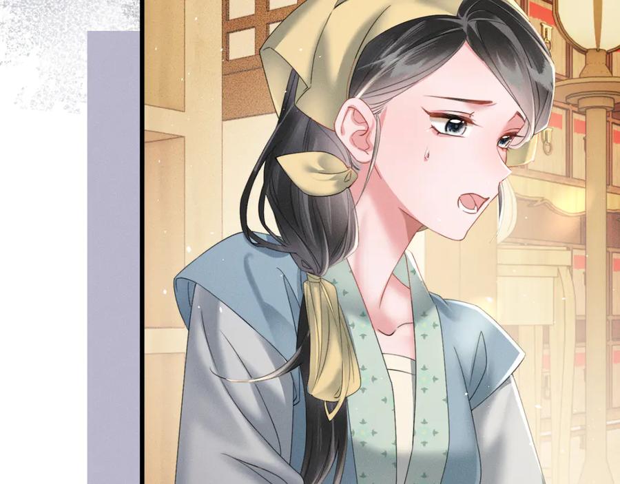 暴君一家靠听她心声续命 第46话 神医有事相求 第8页