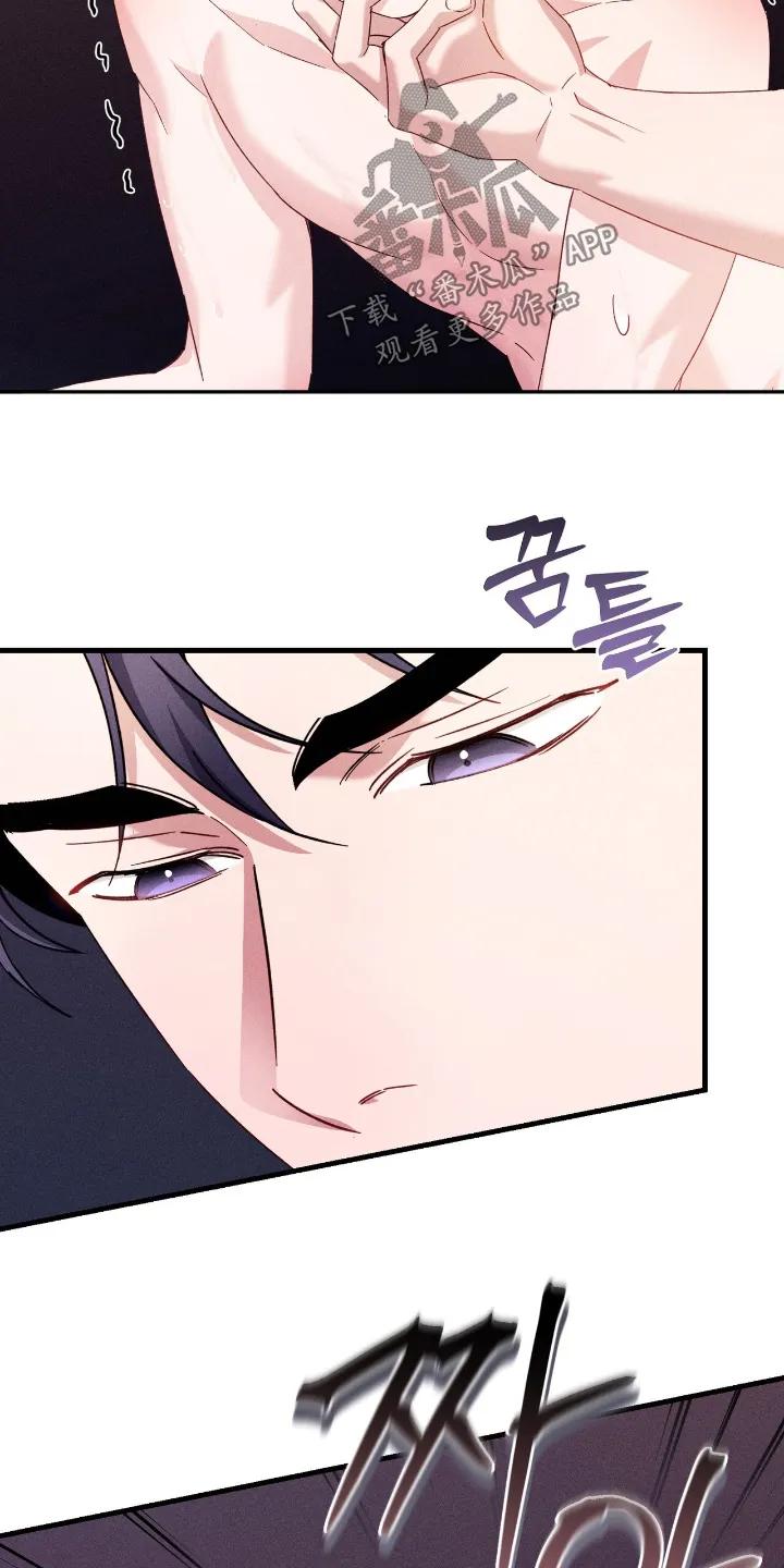 《危情三人戏》第49章：我错了 第6页