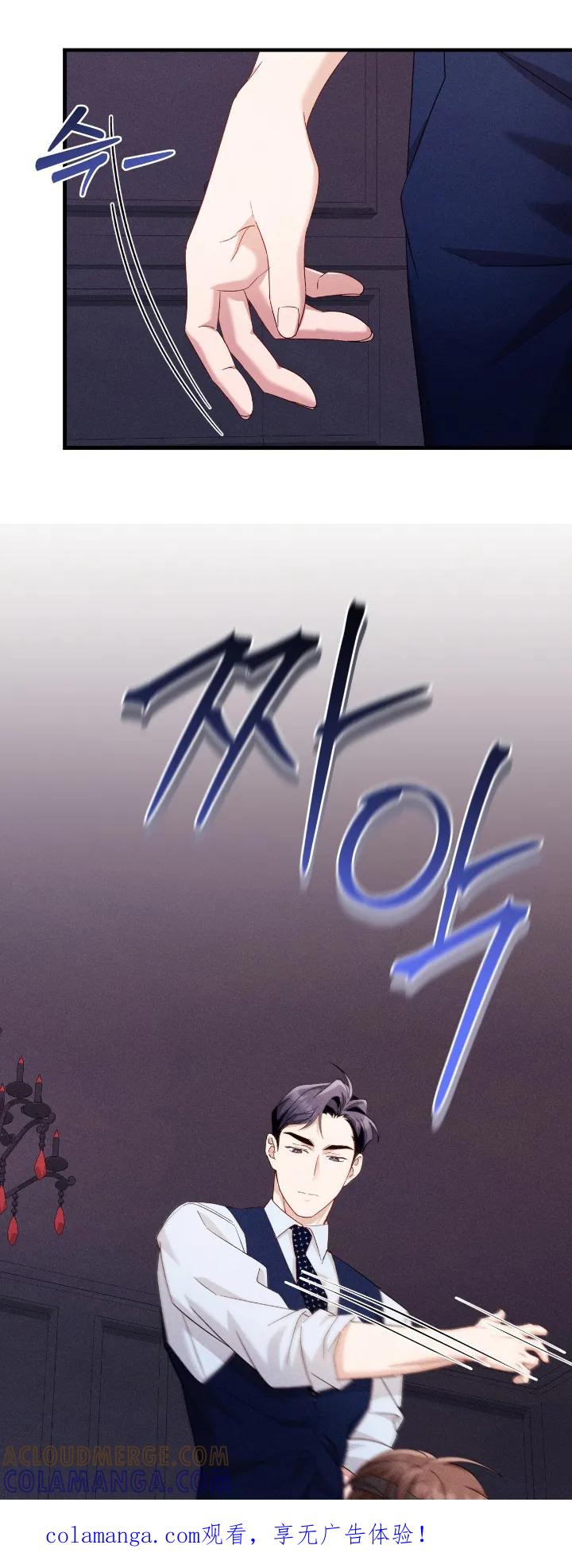 《危情三人戏》第49章：我错了 第1页