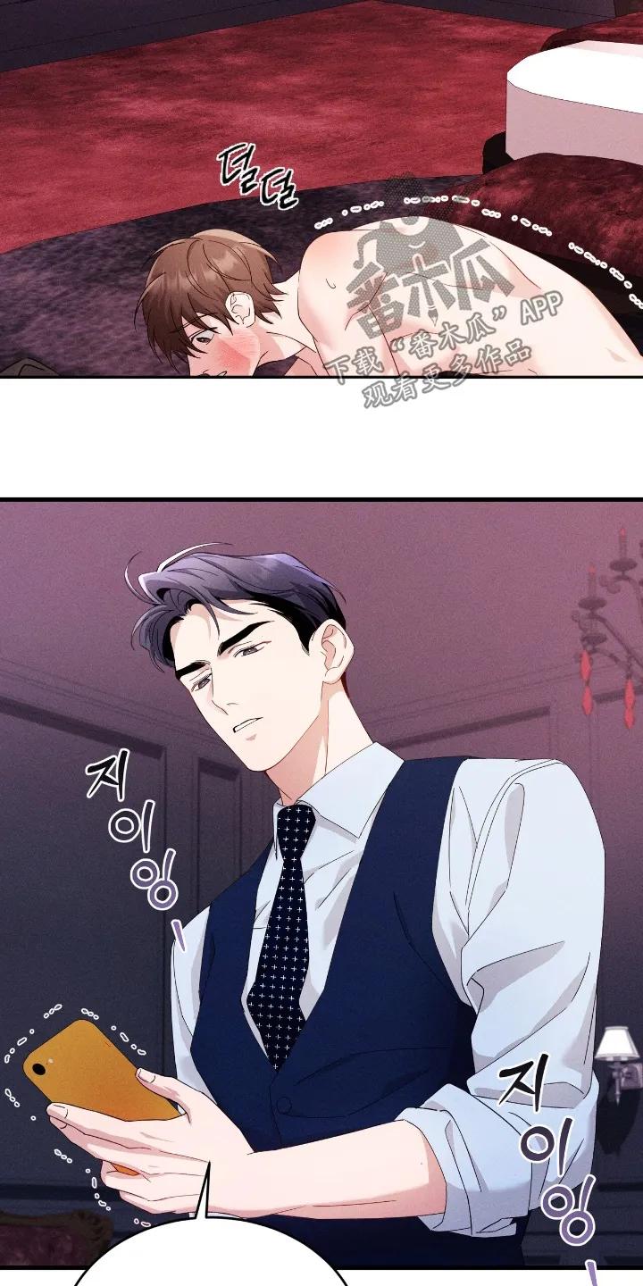 《危情三人戏》第49章：我错了 第8页